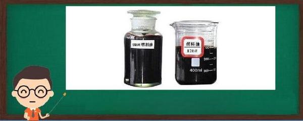 燃料油和柴油的區別與化妝品的關聯性分析