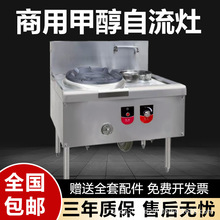 淄博醇基燃料在家用電器領域的應用與展望