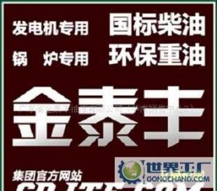 麻章與東莞重油批發優選金泰豐油庫——能源供應與化妝品產業的協同發展