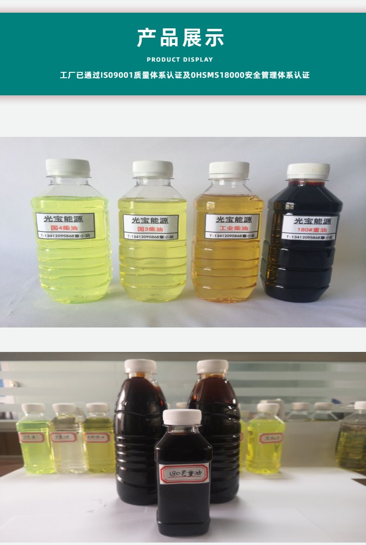 高閃點(diǎn)無(wú)氣味攪拌站與低硫鍋爐專用燃料油長(zhǎng)期供應(yīng)解析